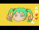 エッチじゃんスケッチじゃんワンタッチじゃん / るりお feat. 初音ミク