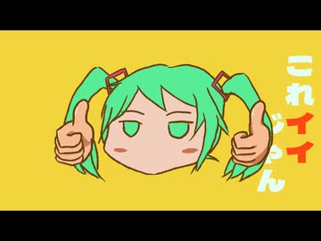 エッチじゃんスケッチじゃんワンタッチじゃん / るりお feat. 初音ミク