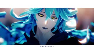 【MMDツイステ】侵蝕