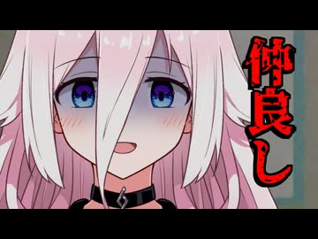 仲良しな話【VOICEROID劇場】