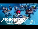 ようこそ最終防衛学園【HUNDRED LINE -最終防衛学園-】実況＃１