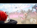 はじめての防衛【HUNDRED LINE -最終防衛学園-】実況＃３