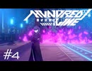 ワックワクの学校見学【HUNDRED LINE -最終防衛学園-】実況＃４