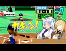 【パワポケ13 俺ペナ】元プロスペクトNPB漂流記 ＃７【VOICEROID実況】