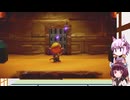 【ゼルダの伝説_知恵のかりもの】ゆかりときりたんの借りパク物語#17