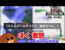 【地球防衛軍6】犬君、キレた！ 71話【ゆっくり実況】