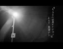『モノクロな世界のイヤホン』feat.重音テト【Lyric Video】