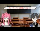 【VOICEVOX解説】Vtuberはポッドキャストに挑戦してみよう！【Vtuberスクール・ミニ】