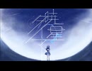 【オリジナル曲】暁星タイマー / ssナギサ　feat.初音ミク,鏡音リン