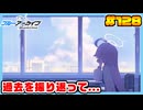 【ブルーアーカイブ】推しのツルギちゃんと共に幸せな学園生活を送りたい！part128
