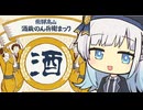 しゅおりり情報局～飛騨高山･酒蔵のん兵衛まつり～