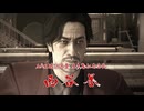 名作アクションゲーム　龍が如く、始まりの物語｛龍が如く0 誓いの場所｝初見実況プレイ47