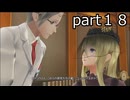 「ゴッドイーター２レイジバースト」part１８