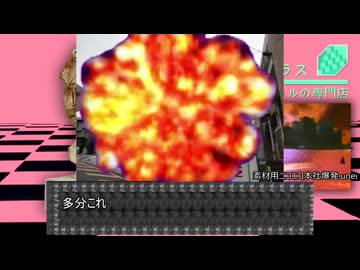 「ブリィィイ！！」という効果音をさらに検証