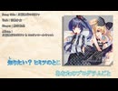【ニコカラ】音楽少女 月面飛行のリリファ&ロックンロールキャット「月面飛行のリリファ」熊谷絵里