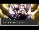【東方】幻想郷大戦争第七十五話【M&B】