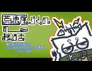 ゆる～いラジオ『荒地屋りくのの独り言ラジオ』第二十一回