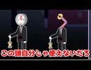 この頭自分じゃ使えないだろ【THE OBJECT】＃中編