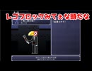 レゴブロックみてぇな頭だな【THE OBJECT】＃後編