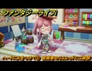 ファンタジーライフｉ　ハートに火をつけて①　芸術家のリムレッドにご挨拶　ライフの試練芸術家　＃１６５　【グルグルの竜と時をぬすむ少女】