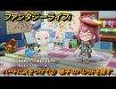 ファンタジーライフｉ　ハートに火をつけて②　弟子のパレットを探す　ライフの試練芸術家　＃１６６　【グルグルの竜と時をぬすむ少女】