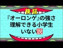 【ポケモンSV】ゆっくりがお送りするポケモンsvランクマッチ 47【オーロンゲ】