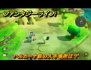 ファンタジーライフｉ　ハルカーナ鉄の入手場所は？　＃１７４　【グルグルの竜と時をぬすむ少女】