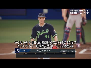 あのドラゴンズブルーざめた海の彼方で.purosupi2024-2025 89試合目