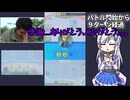【ポケカアプリ】ディアルガとサーフゴーでの大量コイントスコンビ!!【ゆっくり実況】