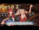 【ファイアーエムブレム無双】【リョナ】【アンナ】 ３０秒リョナPart８７