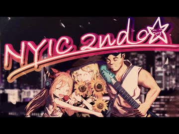 【合作】New Year’s Inmu &amp; Cookie☆ 2nd ~ これが本格的Ikisugi!!!