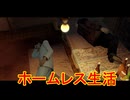 名作アクションゲーム　龍が如く、始まりの物語｛龍が如く0 誓いの場所｝初見実況プレイ54