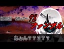 「ゆっくりクトゥルフ｣脳筋とバカしかいなかったクトゥルフ【その2】『Eat＆Walkers-草取村の疑惑-』