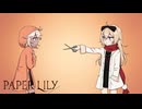 切り上げて【Paper Lily #04】フリーホラーゲーム実況