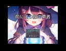 勇者が肝過ぎる最低でイカレたRPG