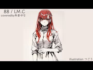 88 / LM.C covered by 朱音ゆな