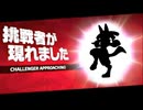 【ゆっくり実況】ゆっくり八雲家のスマブラSP　Vol.47
