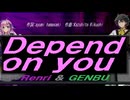 【GENBU&Renri】Ｄｅｐｅｎｄ ｏｎ ｙｏｕ【カバー曲】
