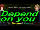 【Masayo＆Masao】Ｄｅｐｅｎｄ ｏｎ ｙｏｕ【カバー曲】