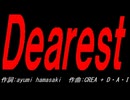 Ｄｅａｒｅｓｔ