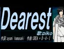 【PIKO】Ｄｅａｒｅｓｔ【カバー曲】