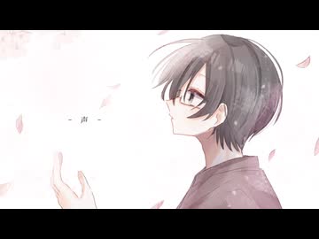 声 - 可不