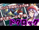 【ポケポケ コモン杯 Bブロック予選（単発）】ポケポケの最強のアンコモンカード使って皆でしばきたかった【VOICEROID実況プレイ】