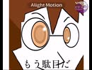 【無題】日々 【カバー】