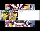 ポケモンを絶妙にパクったフルボイスクソゲーRPG