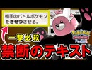 【即死技】ついに禁断のテキスト「相手のバトルポケモンをきぜつ“させる」が実装されてしまったｗｗ『Pokémon Trading Card Game Pocket（ポケポケ）』