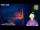 【ドラクエ３リメイク】レベルは必要以上に上げる主義です。