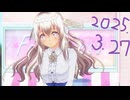 白居まるの「2025.3.27 ニコニコ生放送」