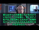 ワクチン＝人体ゲイツOS!? 元米政府高官が警告“ナノ粒子でバーコード化!?” アメリカの元住宅都市開発次官補キャサリン・オースティン・フィッツさんが、インタビューでこう明かしましたっ…！