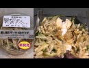 ローソンの蒸し鶏とザーサイのサラダを食べました。　#ローソン #蒸し鶏 #ザーサイ  Japan convenience store food